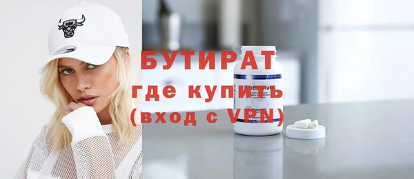 стафф Белокуриха