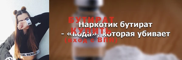 стафф Белокуриха