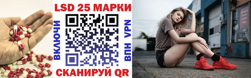 Лсд 25 экстази кислота  Шебекино 
