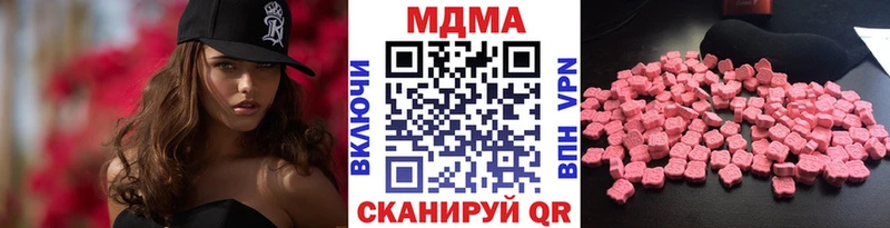 МДМА VHQ  даркнет сайт  Шебекино 